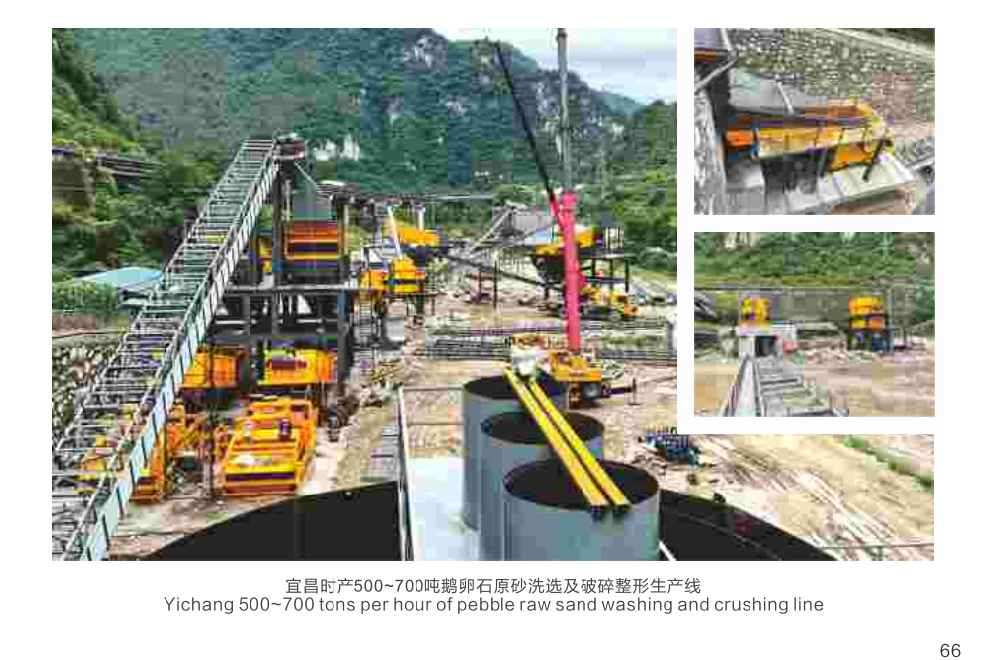 宜昌時產(chǎn)500-700噸鵝卵石原砂洗選及破碎整形生產(chǎn)線